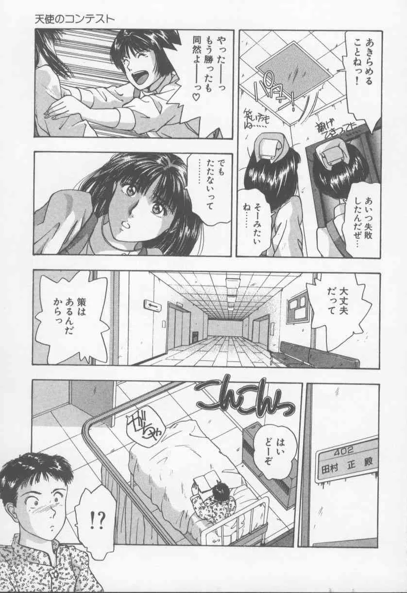 [西高坂耕平] KISS♡はVIRGIN_3