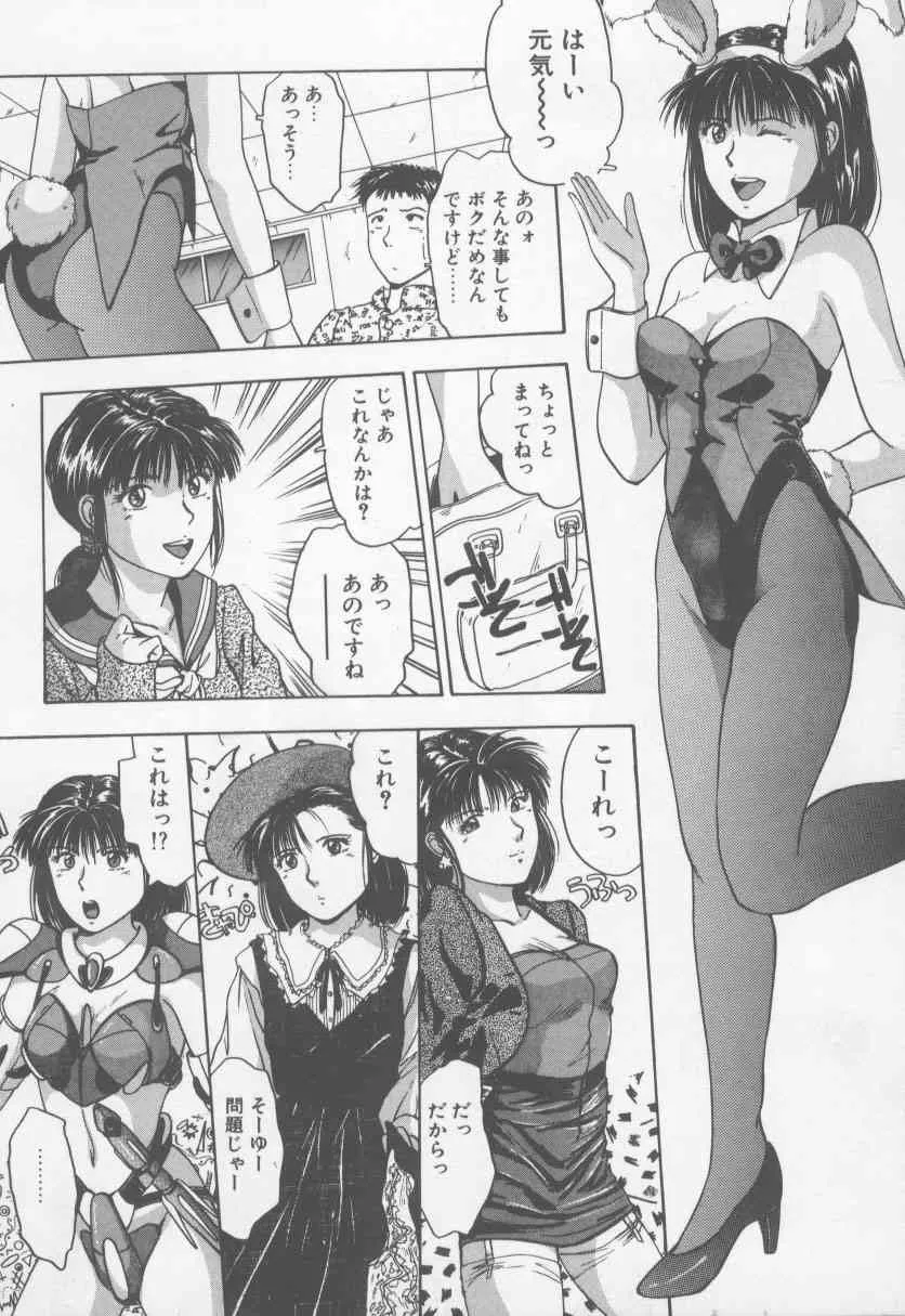 [西高坂耕平] KISS♡はVIRGIN_4