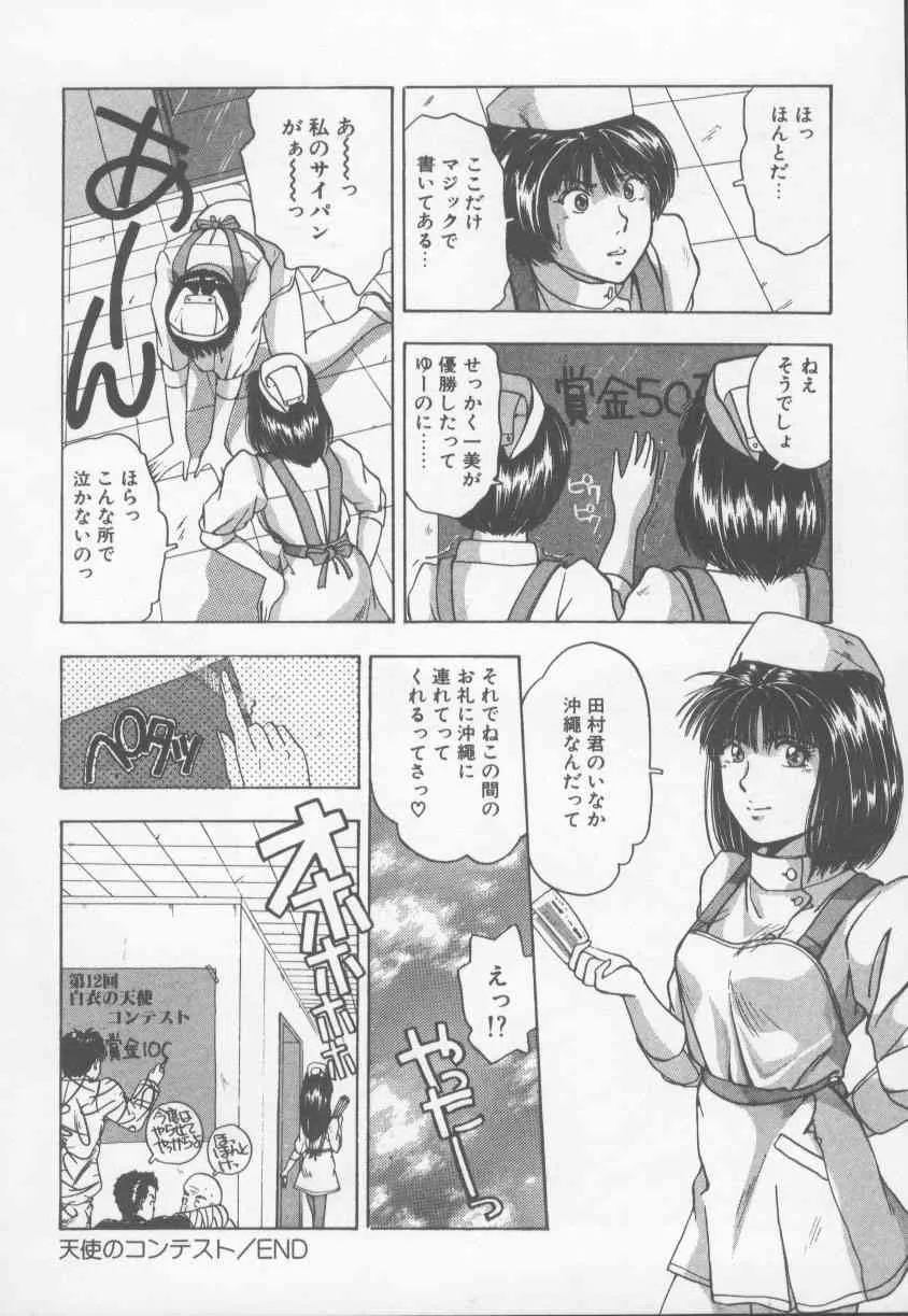 [西高坂耕平] KISS♡はVIRGIN_6