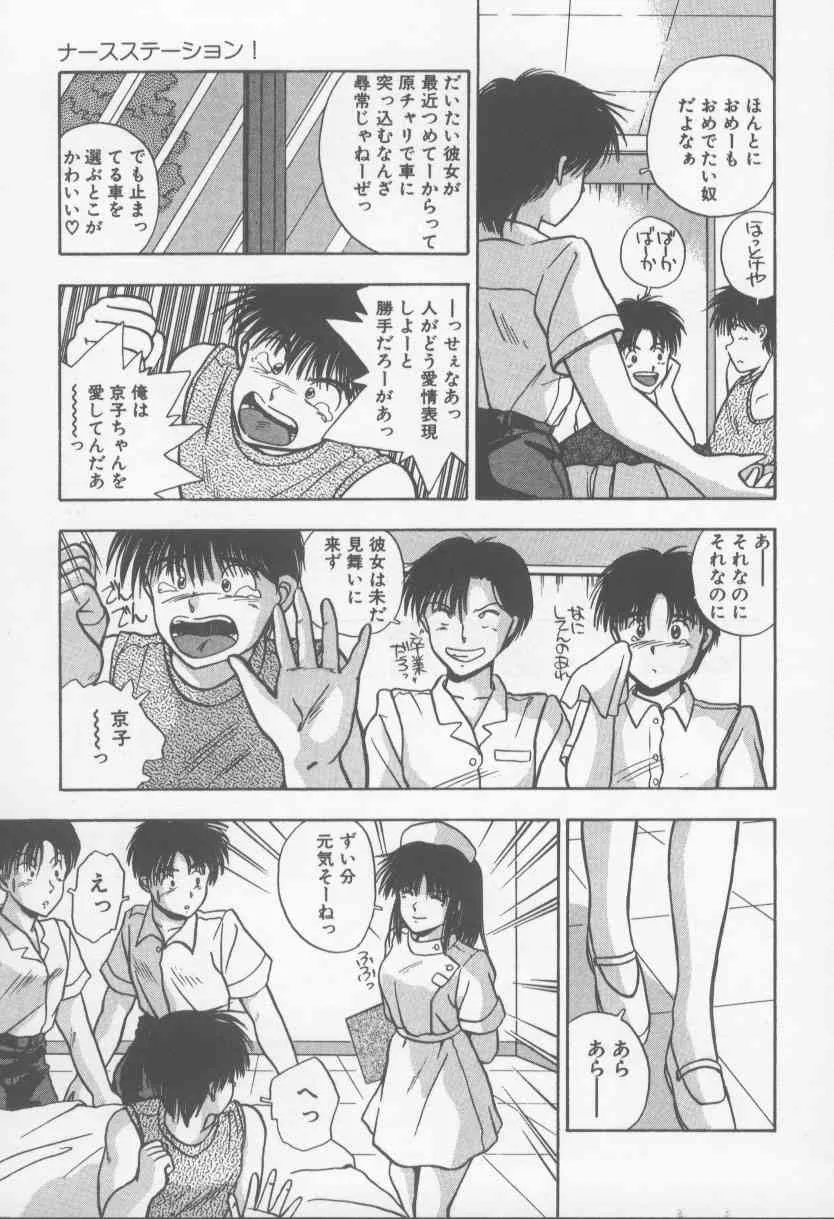 [西高坂耕平] KISS♡はVIRGIN_9