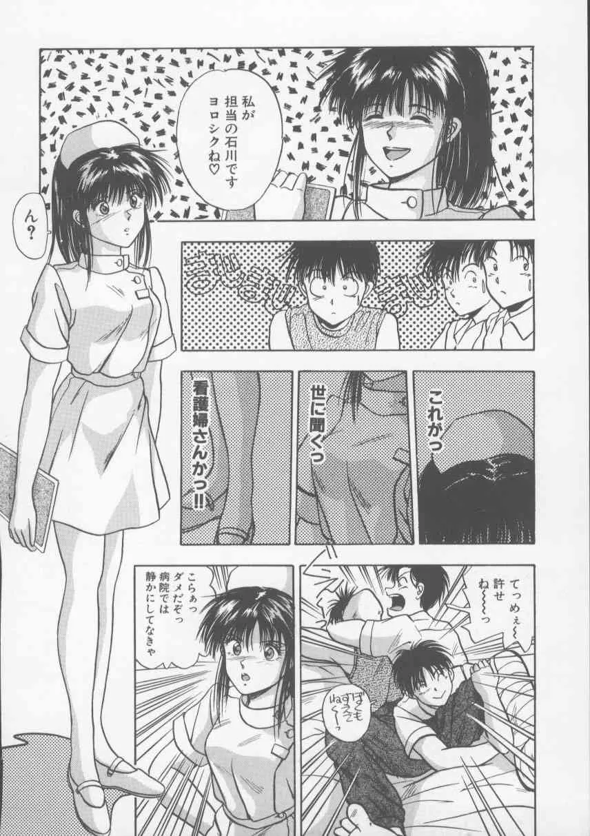 [西高坂耕平] KISS♡はVIRGIN_10