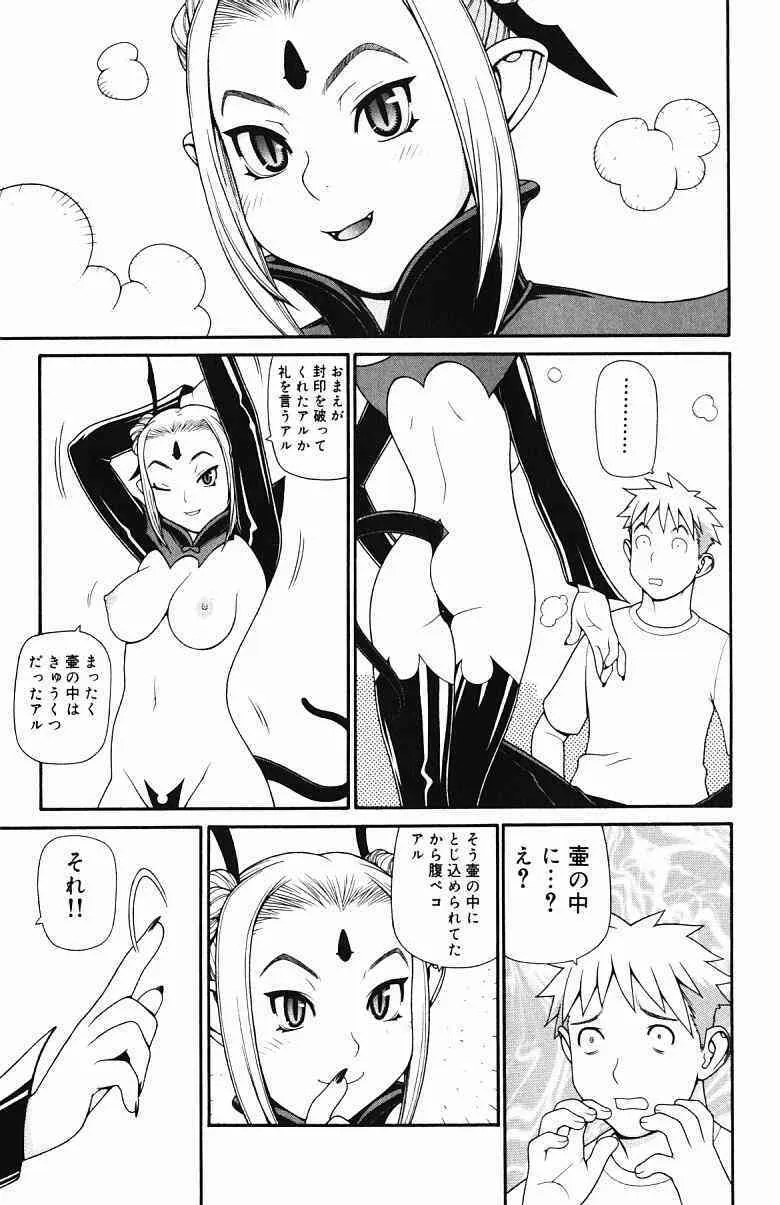 [吉田蛇作] 淫妖快怪_10