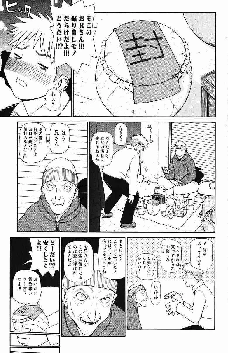 [吉田蛇作] 淫妖快怪_6