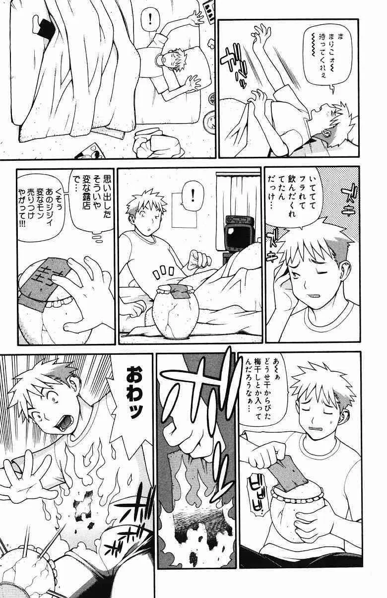 [吉田蛇作] 淫妖快怪_8