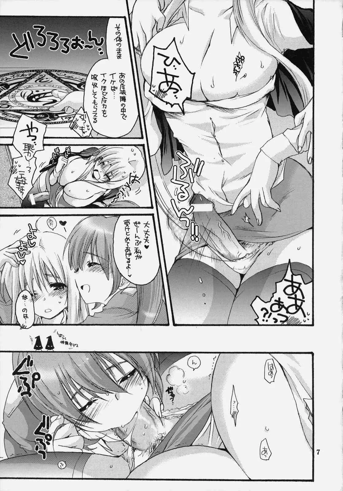 (C74)[爆撃モンキース (犬神尚雪)] なのマニハイパー (魔法少女リリカルなのは)_6