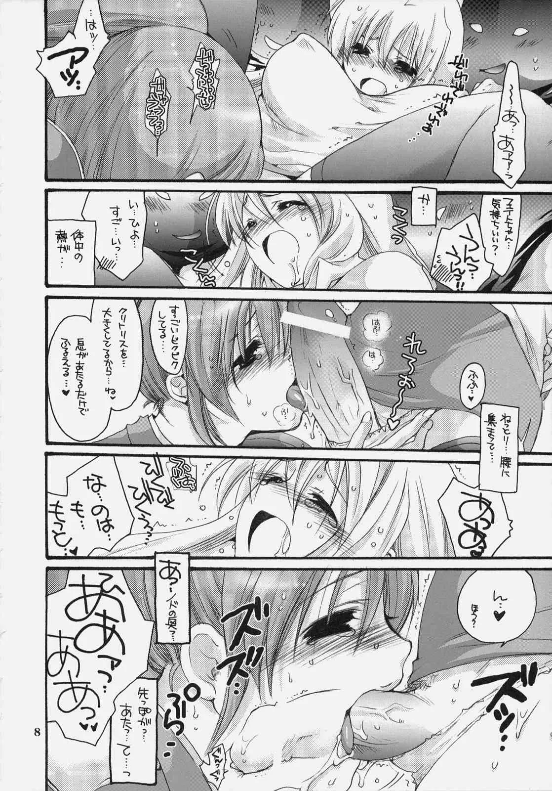 (C74)[爆撃モンキース (犬神尚雪)] なのマニハイパー (魔法少女リリカルなのは)_7