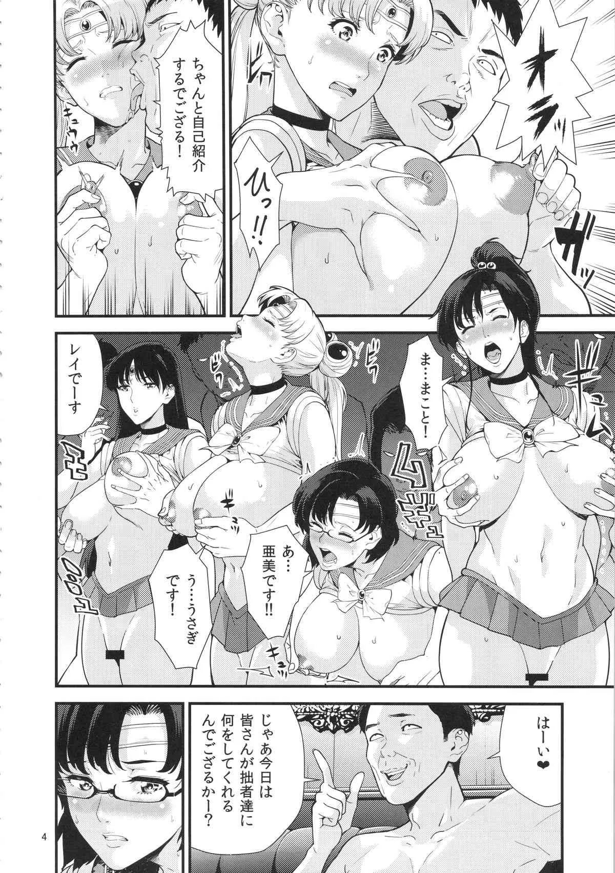 (C89) [JACK-POT (じゅら)] セーラー〇ーン(30) (美少女戦士セーラームーン)_3