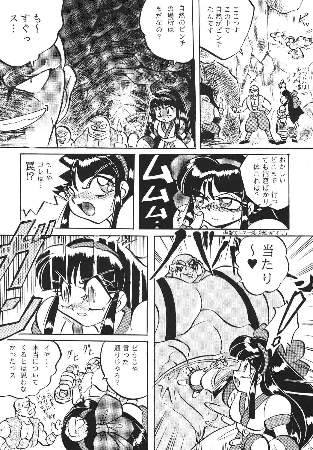 [RPGカンパニー2] 神魂（カムイスピリッツ） (よろず) [DL版]_3