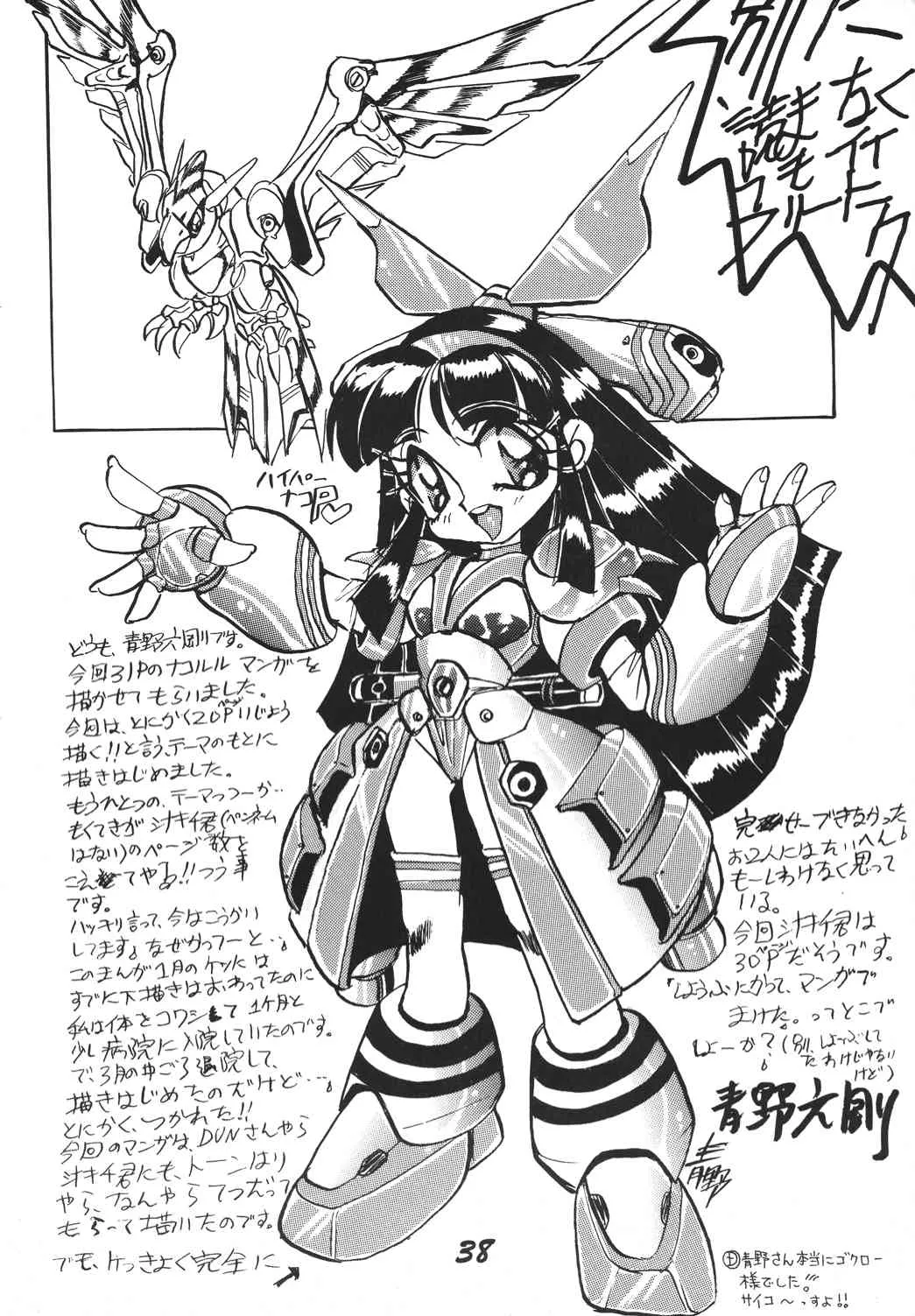 [RPGカンパニー2] 神魂（カムイスピリッツ） (よろず) [DL版]_9