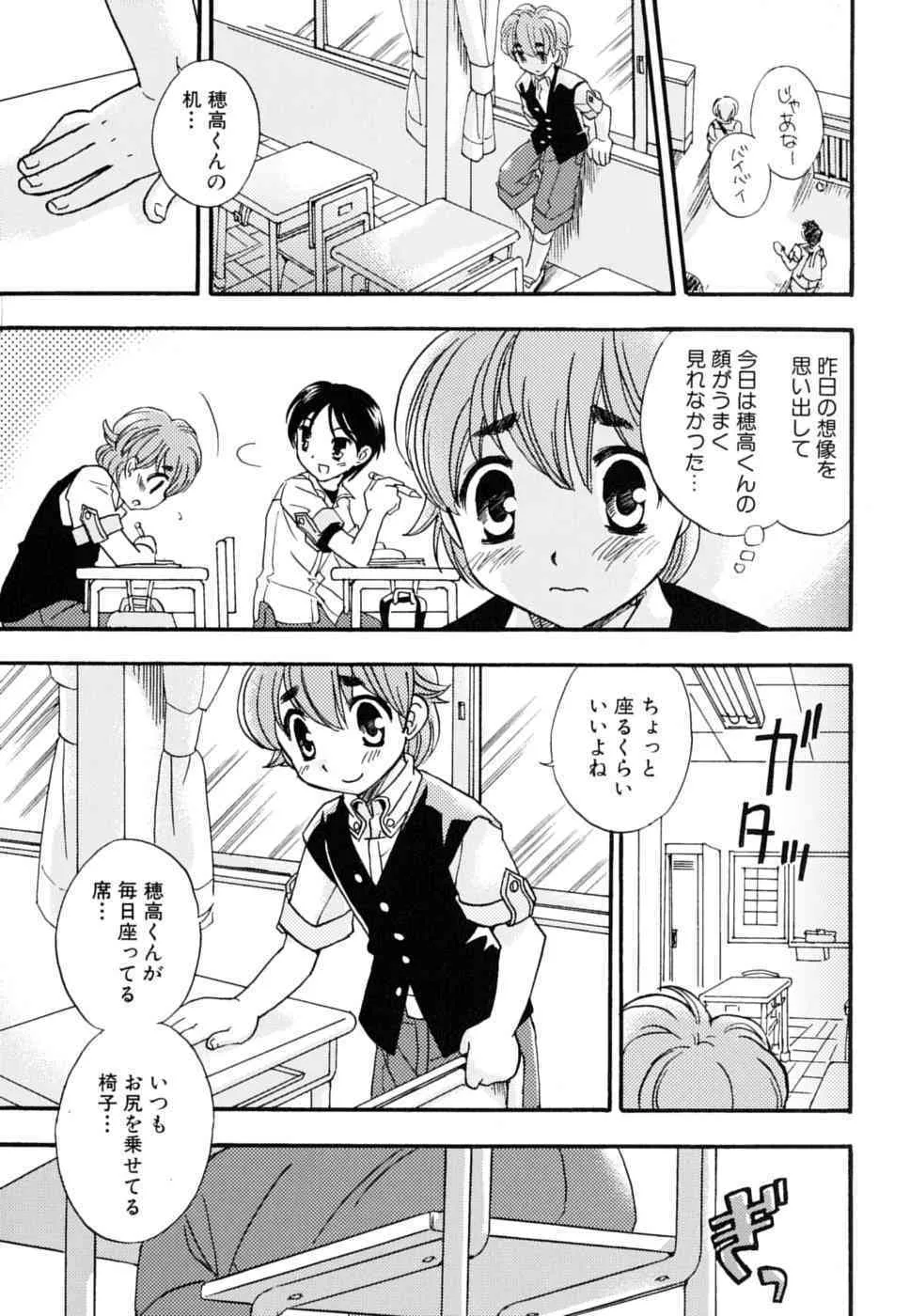 [Anthology] [Shota] Milk Kids_7