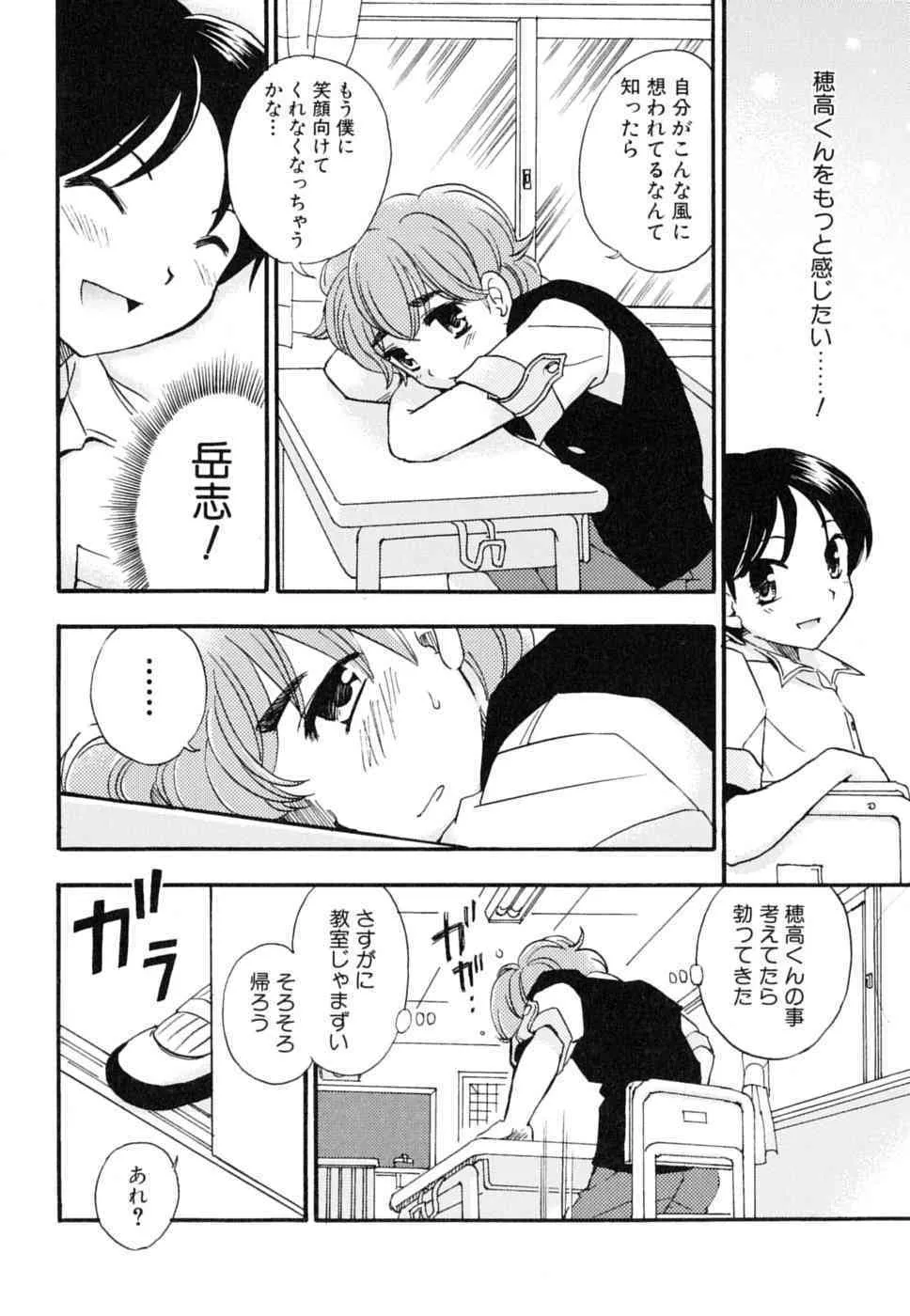 [Anthology] [Shota] Milk Kids_8