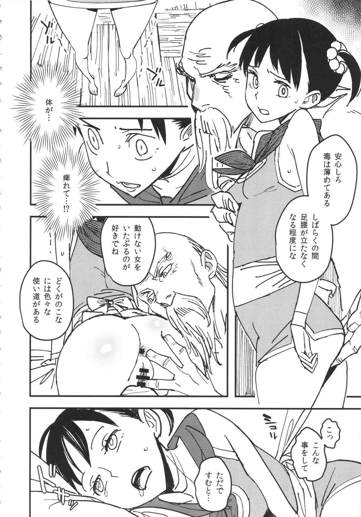 (C88) [VOLVOX (キザキ)] やどやのけもの (ドラゴンクエストIII)_2