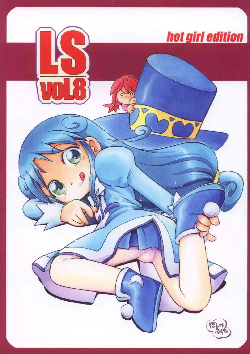 [RPGカンパニー2] LS8 (よろず) [DL版]