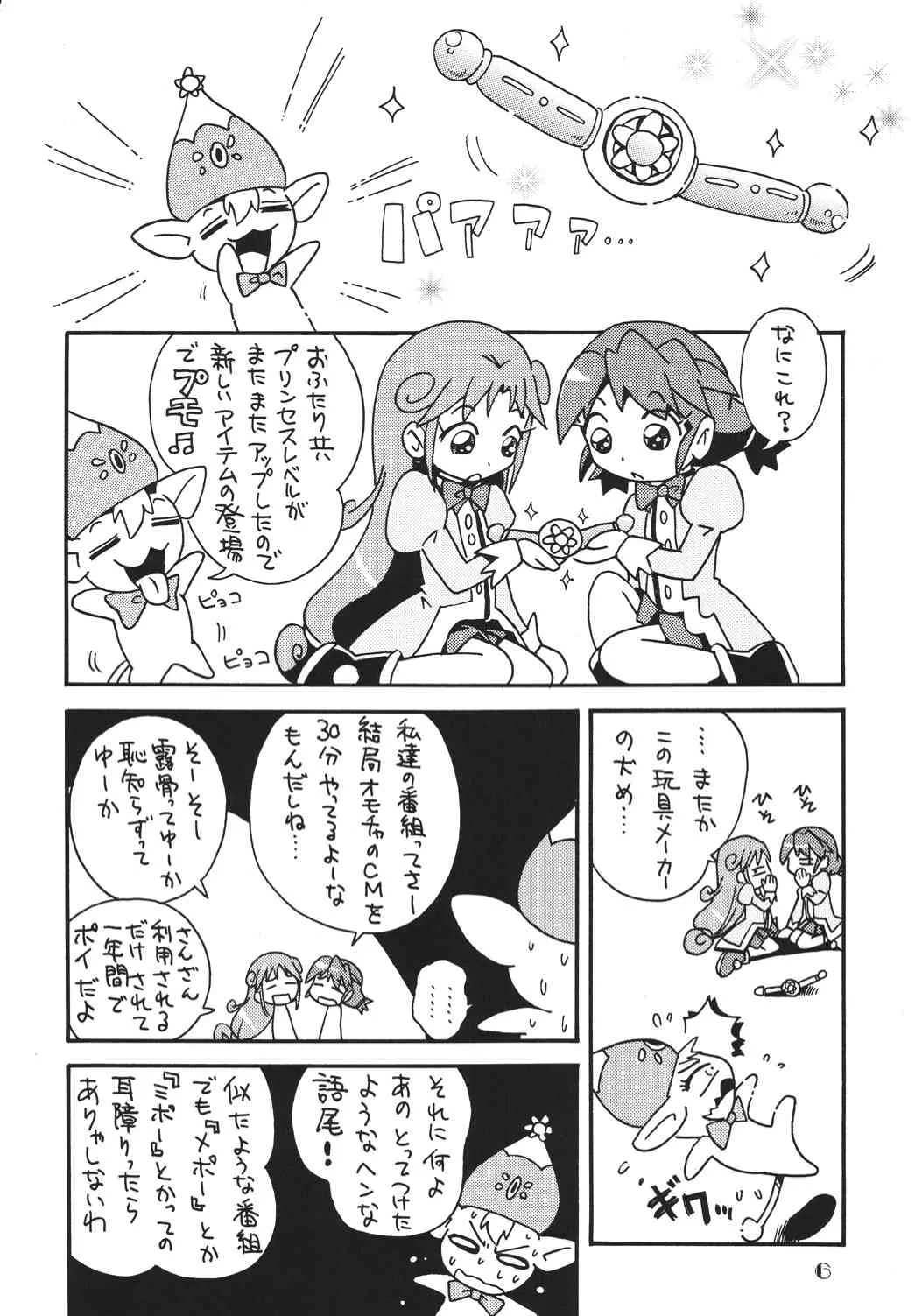 [RPGカンパニー2] LS8 (よろず) [DL版]_5