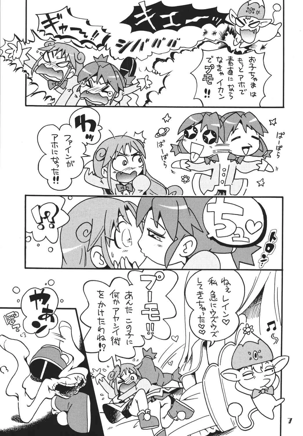 [RPGカンパニー2] LS8 (よろず) [DL版]_6