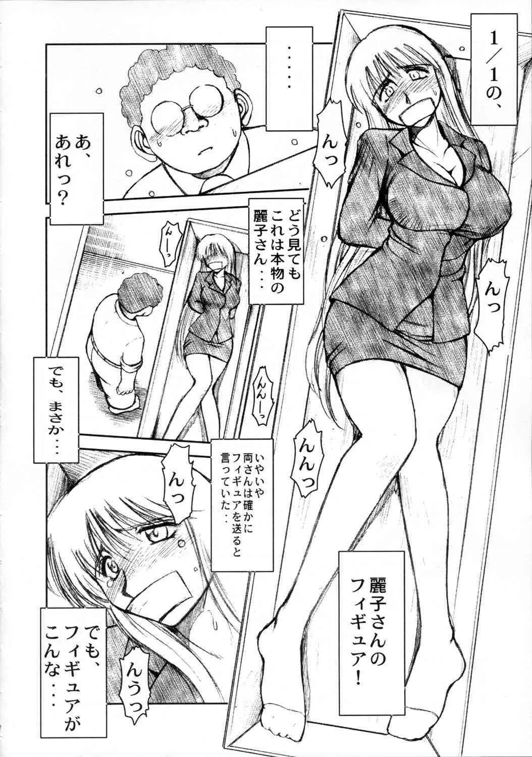 [Studio Outerworld] Akibono_3