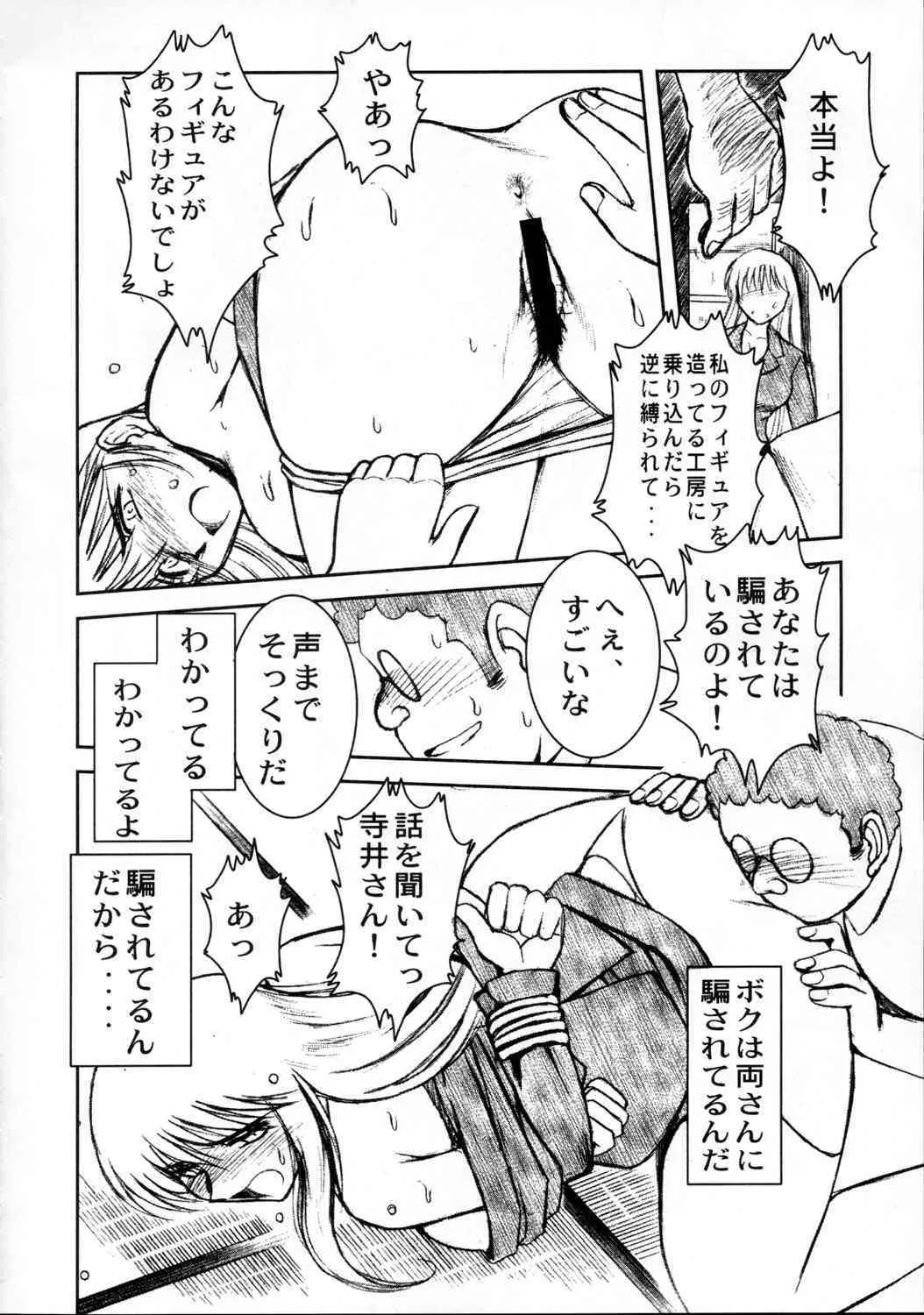 [Studio Outerworld] Akibono_9