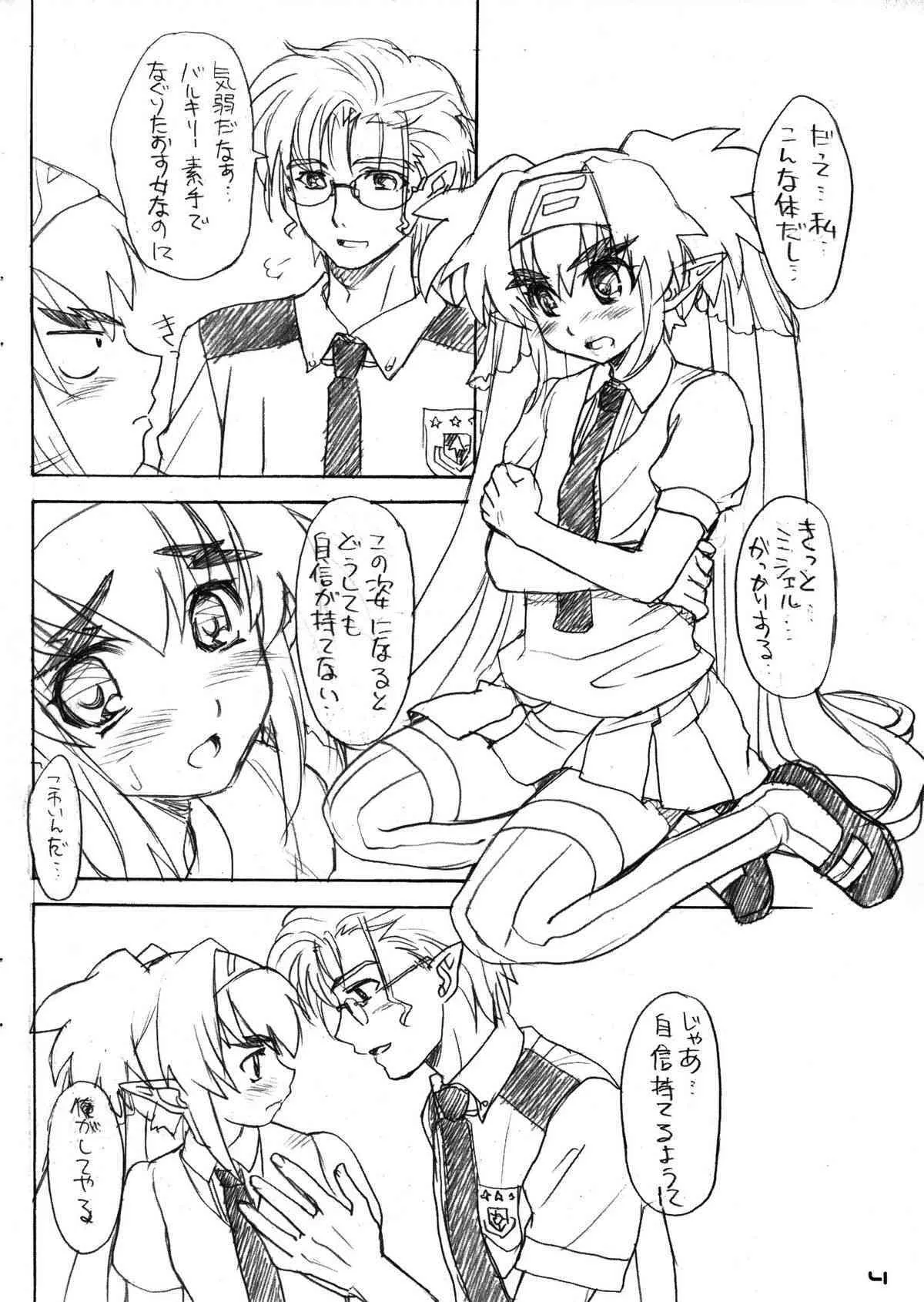 (C74) [スカポン堂 (矢野たくみ)] PMF (マクロスFRONTIER)_4