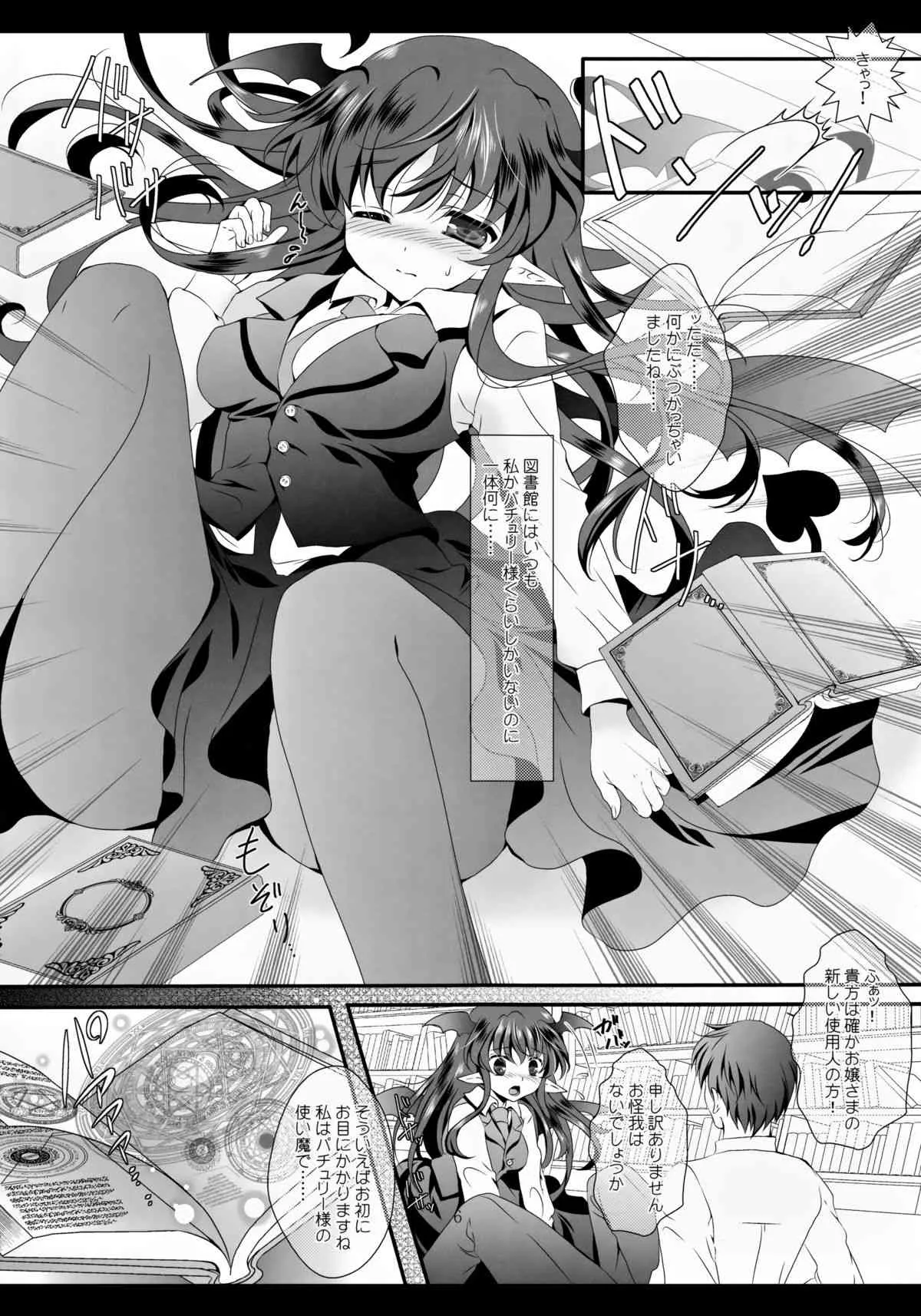 (C84) [せとらん (イトウせと、タンノらん)] MAGIC MAGIC (東方Project)_5