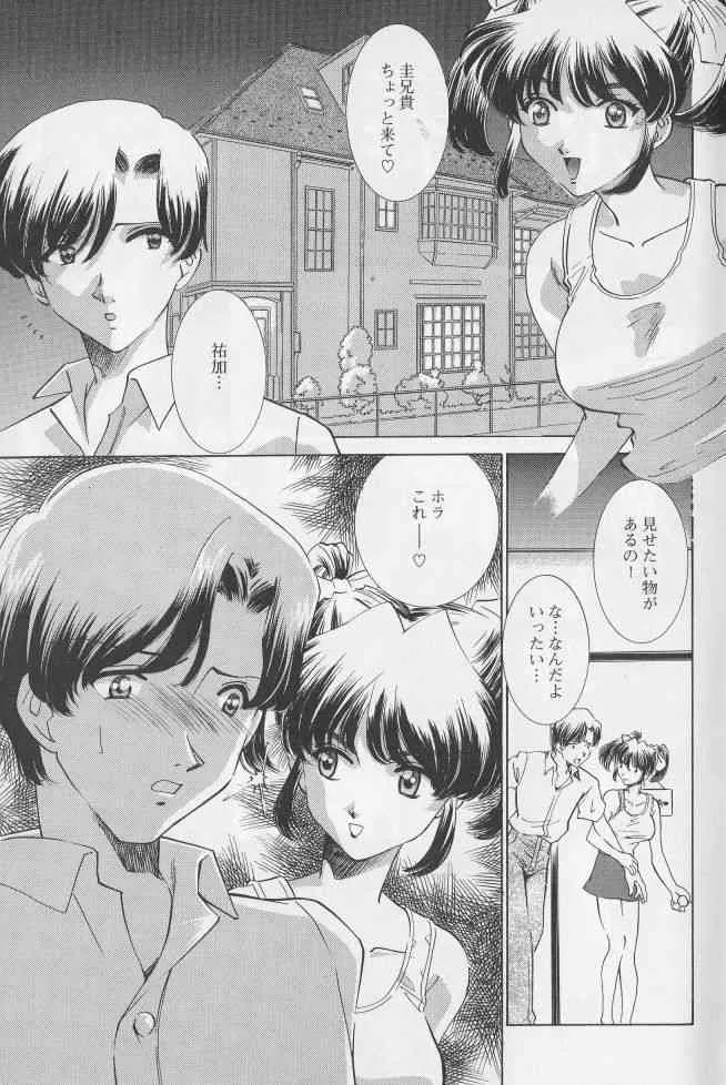 [近親相姦アンソロジー] 姦淫の家 1_5