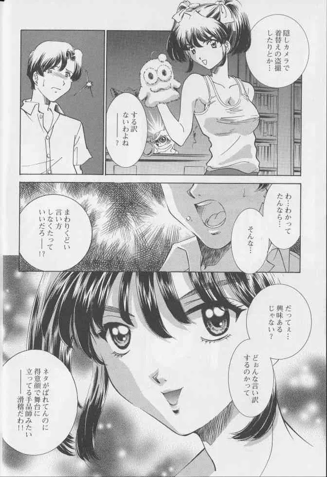 [近親相姦アンソロジー] 姦淫の家 1_8