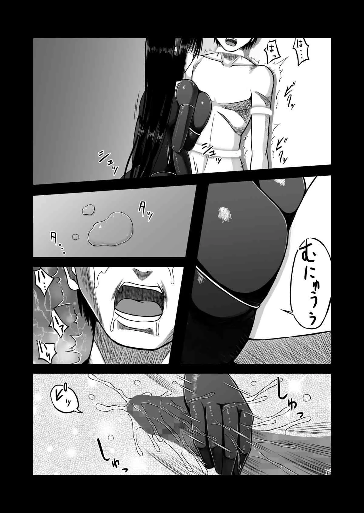 Z型射精管理アンドロイド