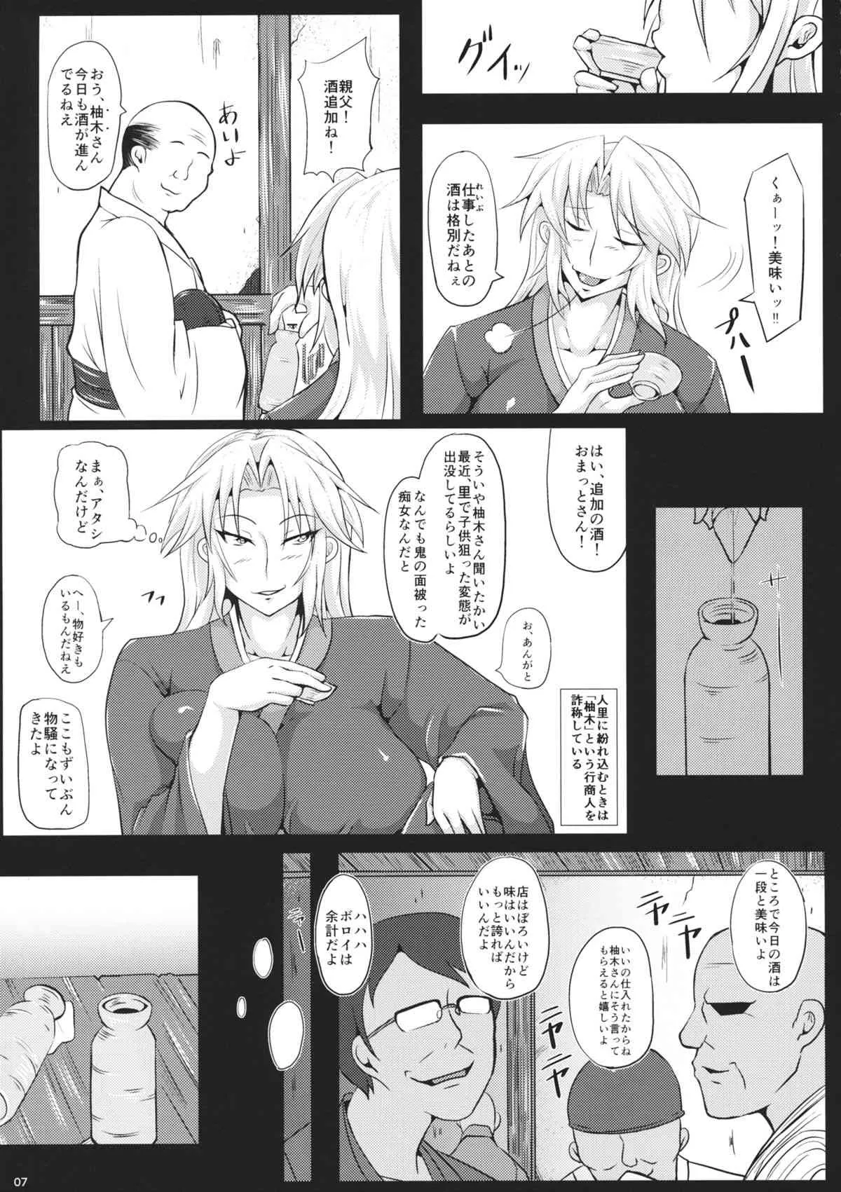(例大祭11) [辻斬りクロスチョップ (半澤821)] 鬼は外じゃねぇ ぜんぶナカだッ (東方Project)_3