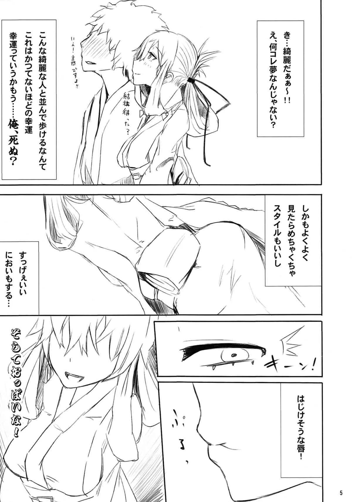 (例大祭8) [L.G.C. (リブユウキ)] すきまおぶすきゅあ (東方Project)_6