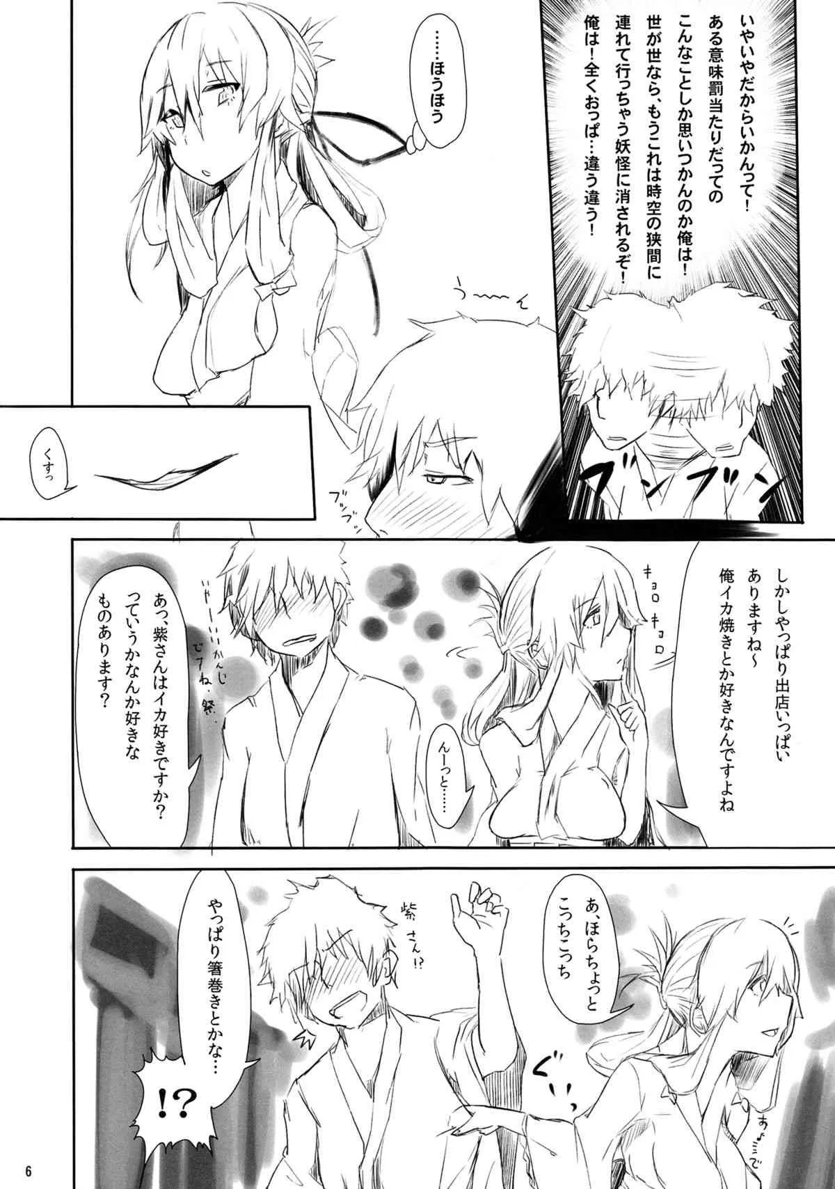 (例大祭8) [L.G.C. (リブユウキ)] すきまおぶすきゅあ (東方Project)_7