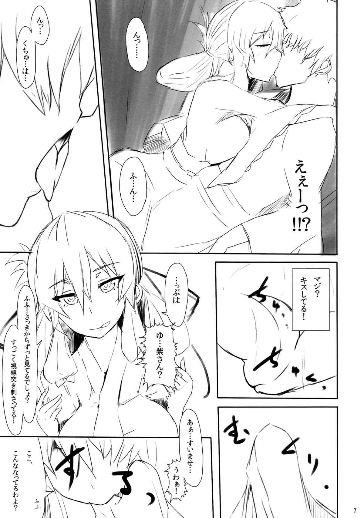 (例大祭8) [L.G.C. (リブユウキ)] すきまおぶすきゅあ (東方Project)_8