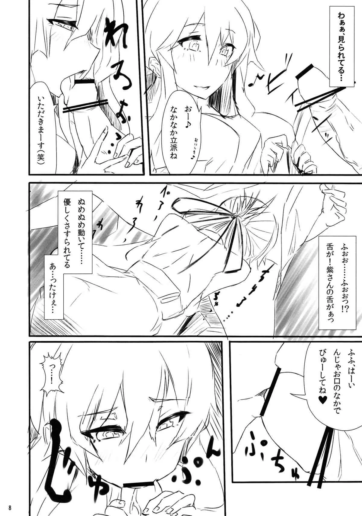 (例大祭8) [L.G.C. (リブユウキ)] すきまおぶすきゅあ (東方Project)_9