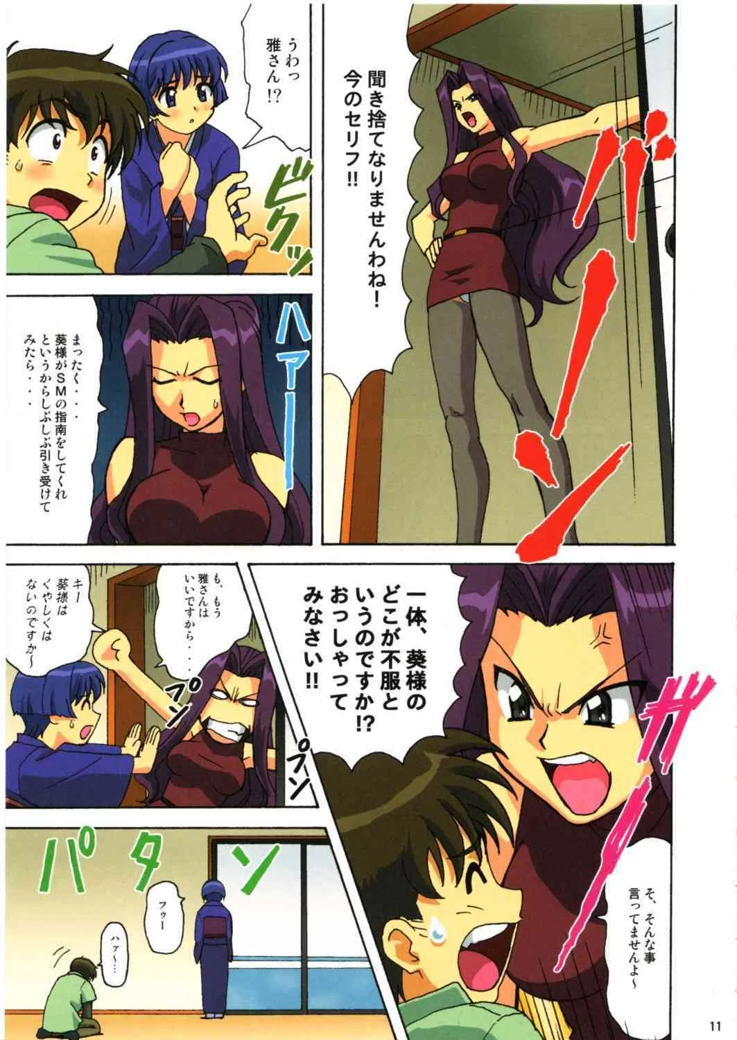 (C65)[大蔵別館 (大蔵一也)] カワスミン_10