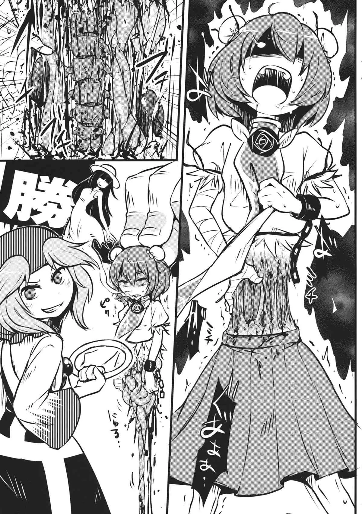 (りょなけっと4) [02 (原崎)] DeepSecretFatalities-2p側が死ぬ本- (東方Project)_10