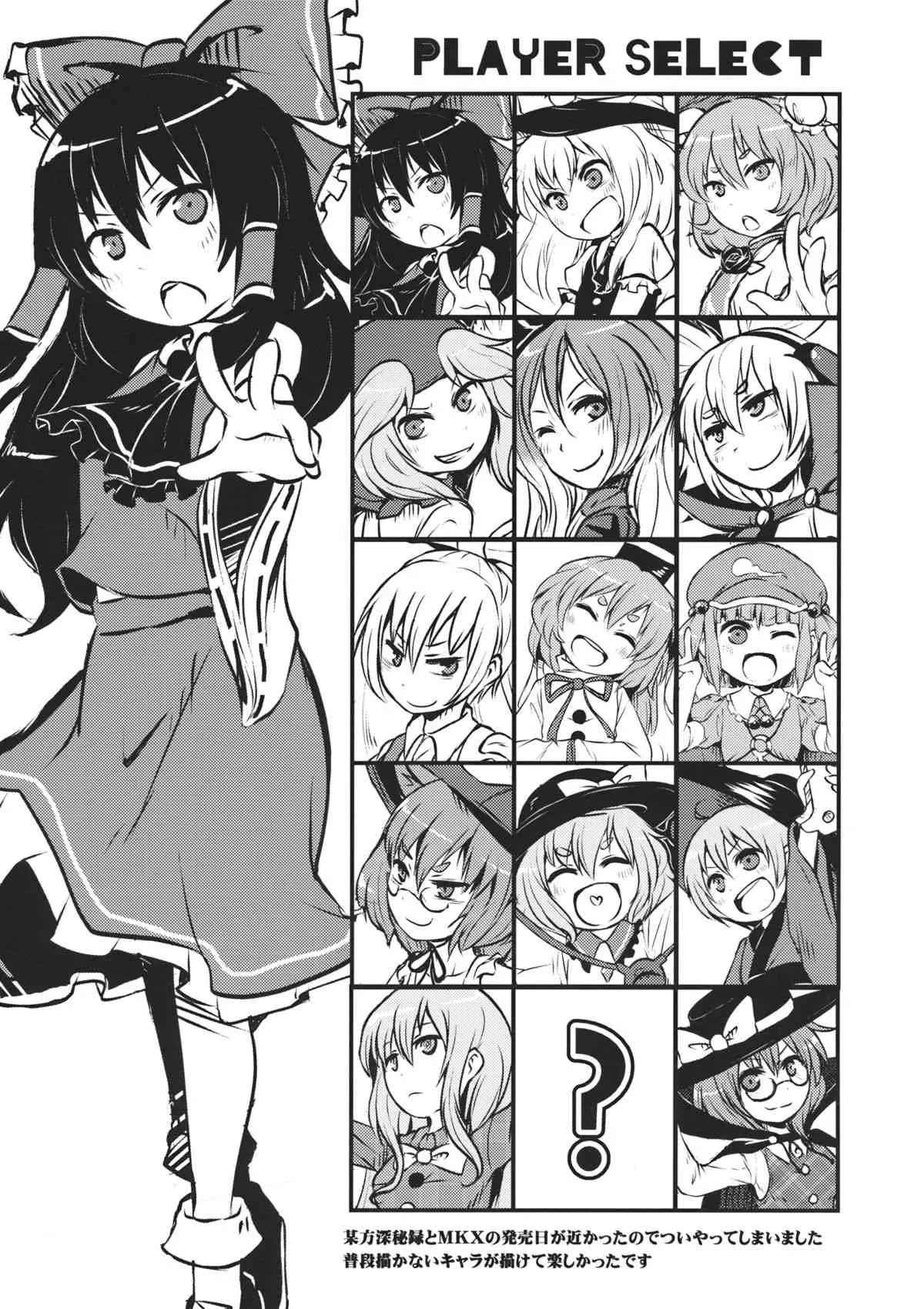 (りょなけっと4) [02 (原崎)] DeepSecretFatalities-2p側が死ぬ本- (東方Project)_2