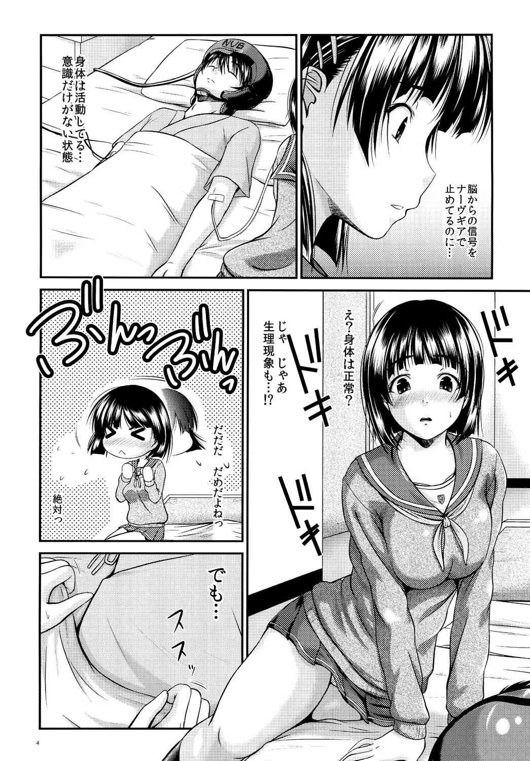[Gift (渚乃兎)] 直葉の秘密 (ソードアート・オンライン) [DL版]_3