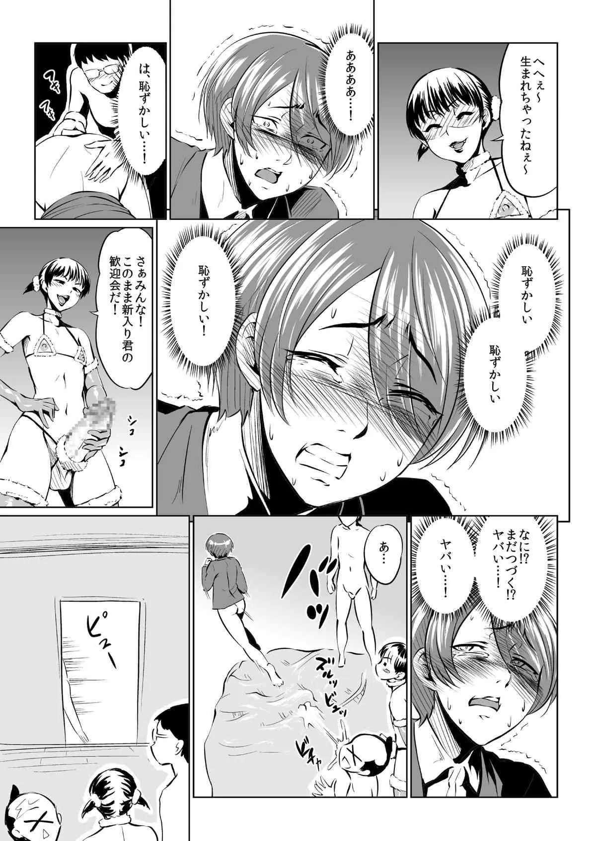[全裸QQ] ハレンチバースデ_7