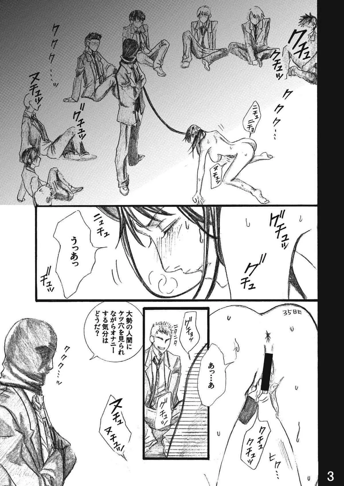 七瀬少女の事件簿 CASE3 美雪アナル専用輪姦精液便所編_3