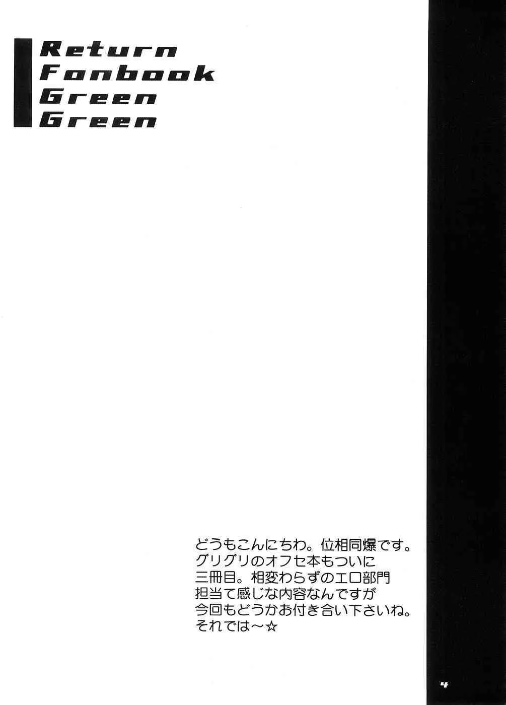 Green Green – RFG_3