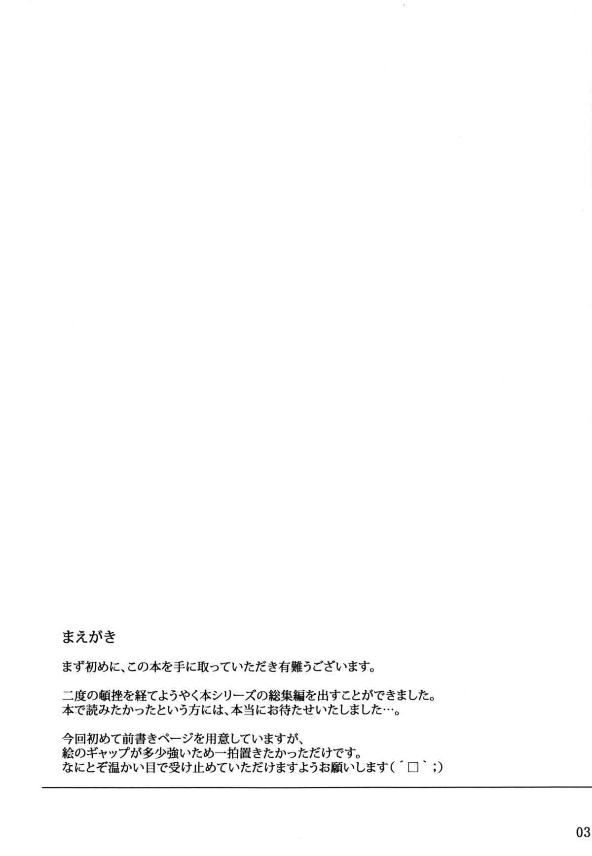 (C88) [MTSP (Jin)] 遠坂家ノ家計事情 総集編 1 (Fate/stay night)_3