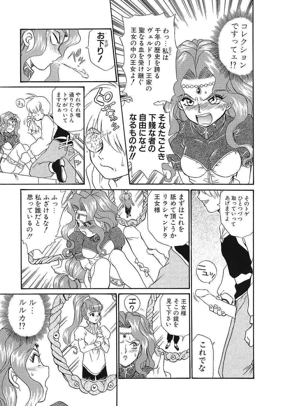 [Anthology] Kimusume Ryoujoku 3 ~Shojo Rape Anthology~_8