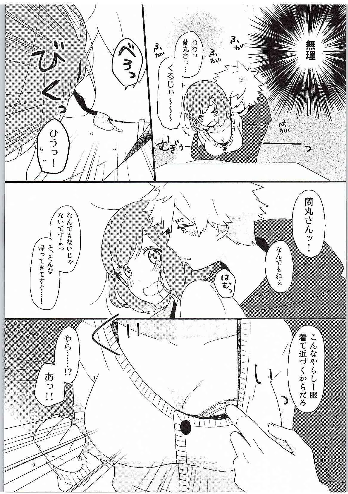 (C89) [どん底。 (玉露)] やさしいいと (うたの☆プリンスさまっ♪)_10