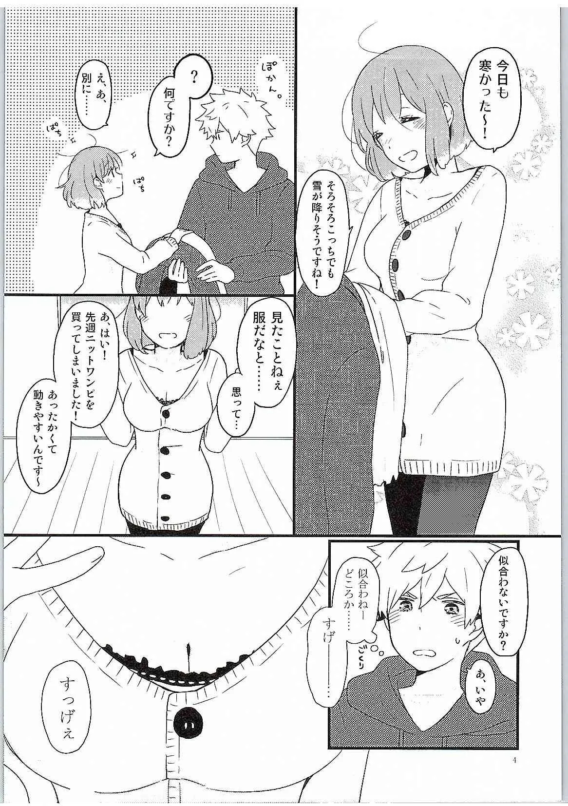 (C89) [どん底。 (玉露)] やさしいいと (うたの☆プリンスさまっ♪)_5