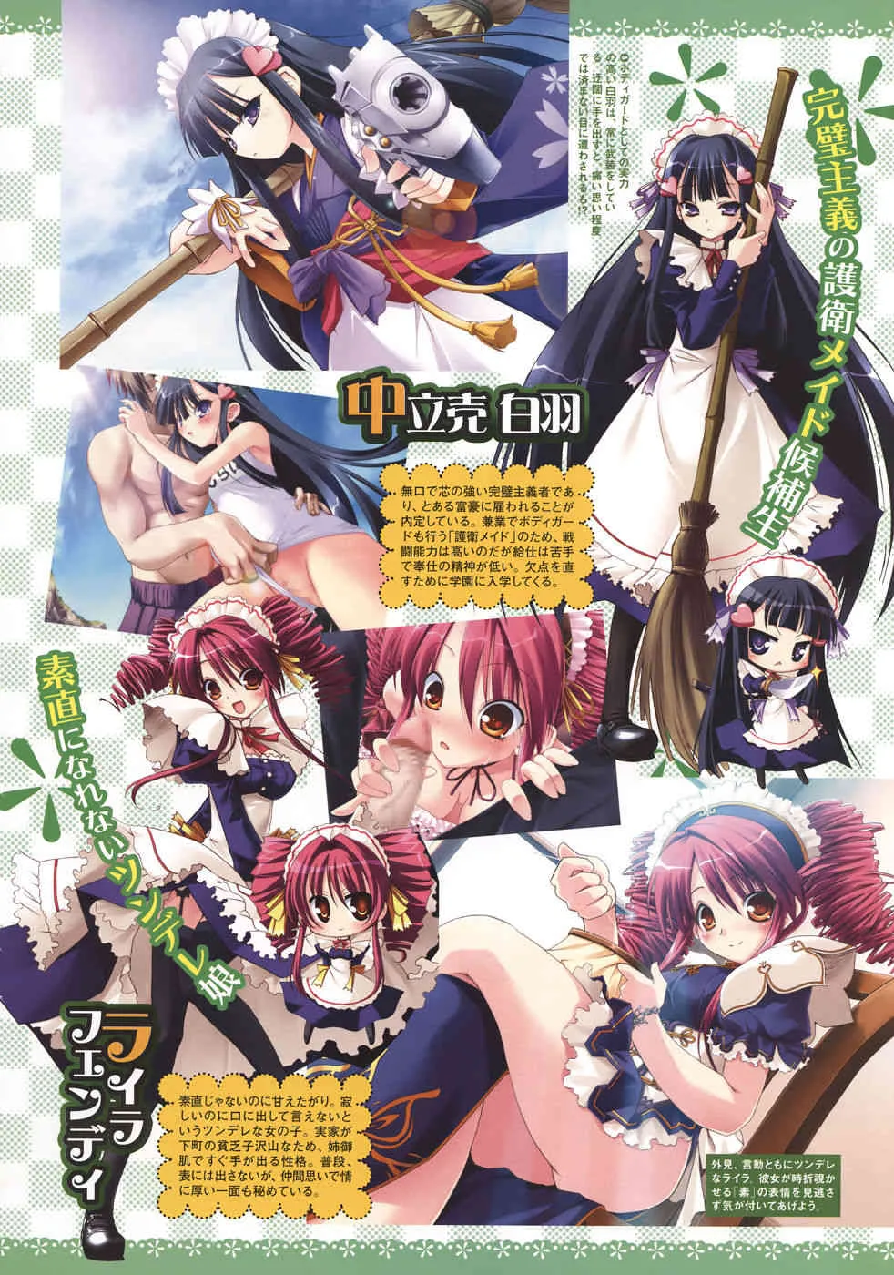 コミックメガストア 2006年9月号_10