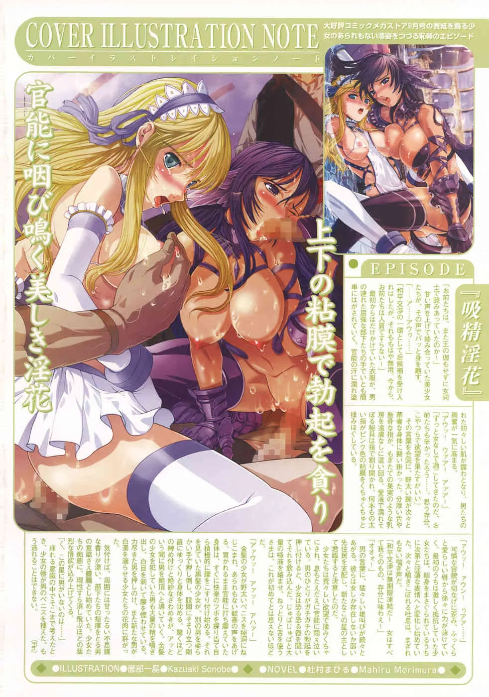 コミックメガストア 2006年9月号_2