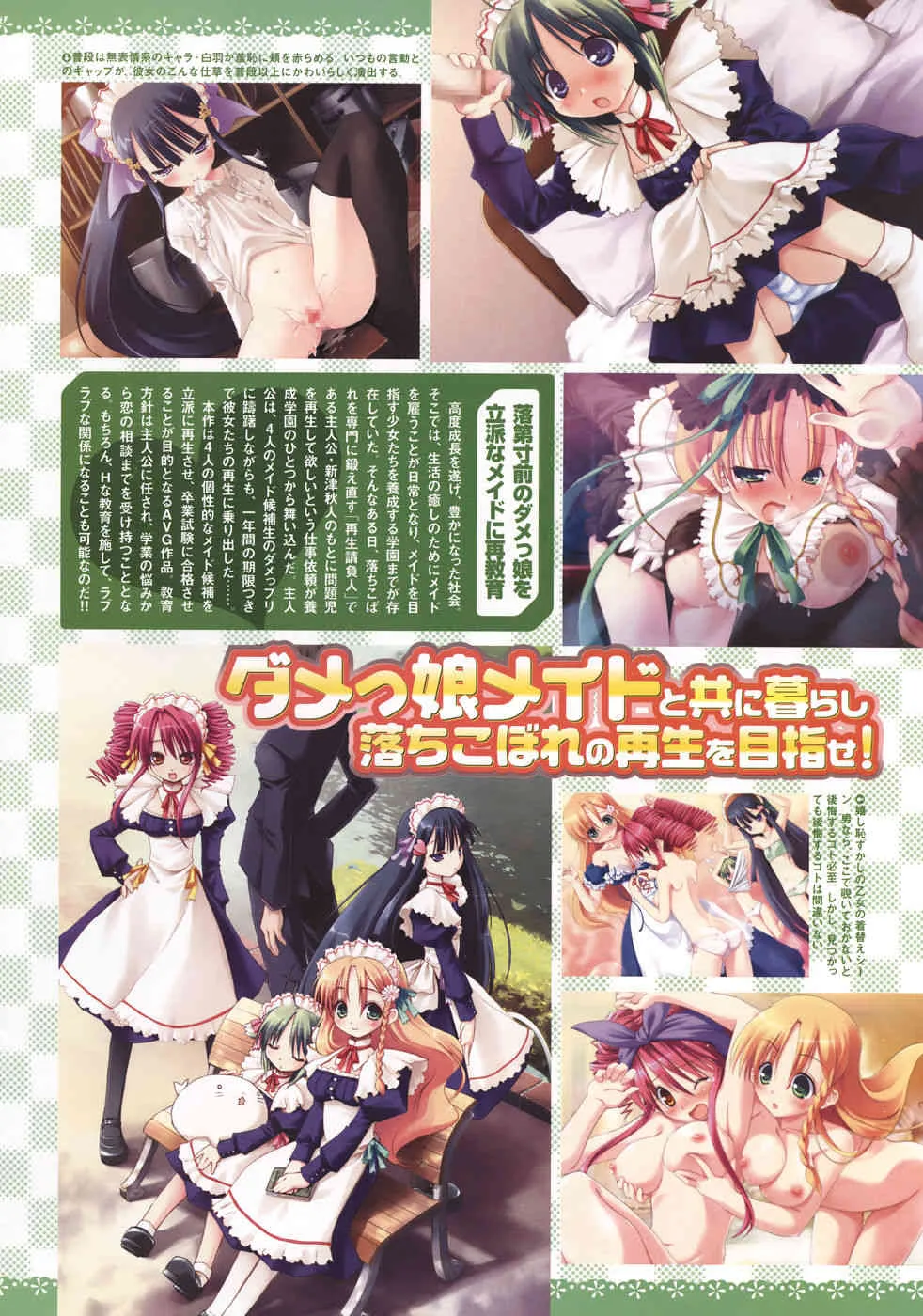 コミックメガストア 2006年9月号_8