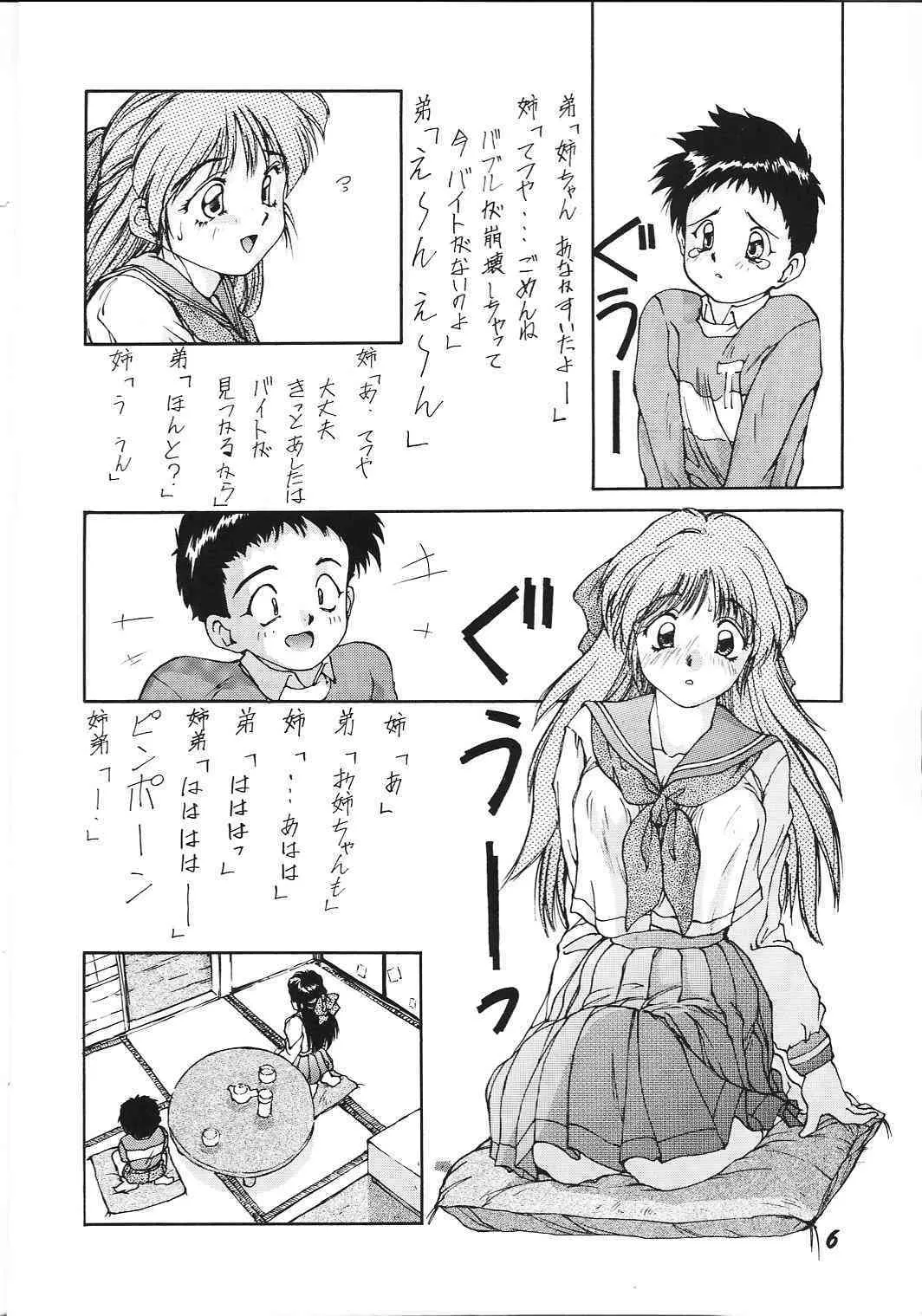 [Ikibata 49ers] Nuuberu Ehon_5