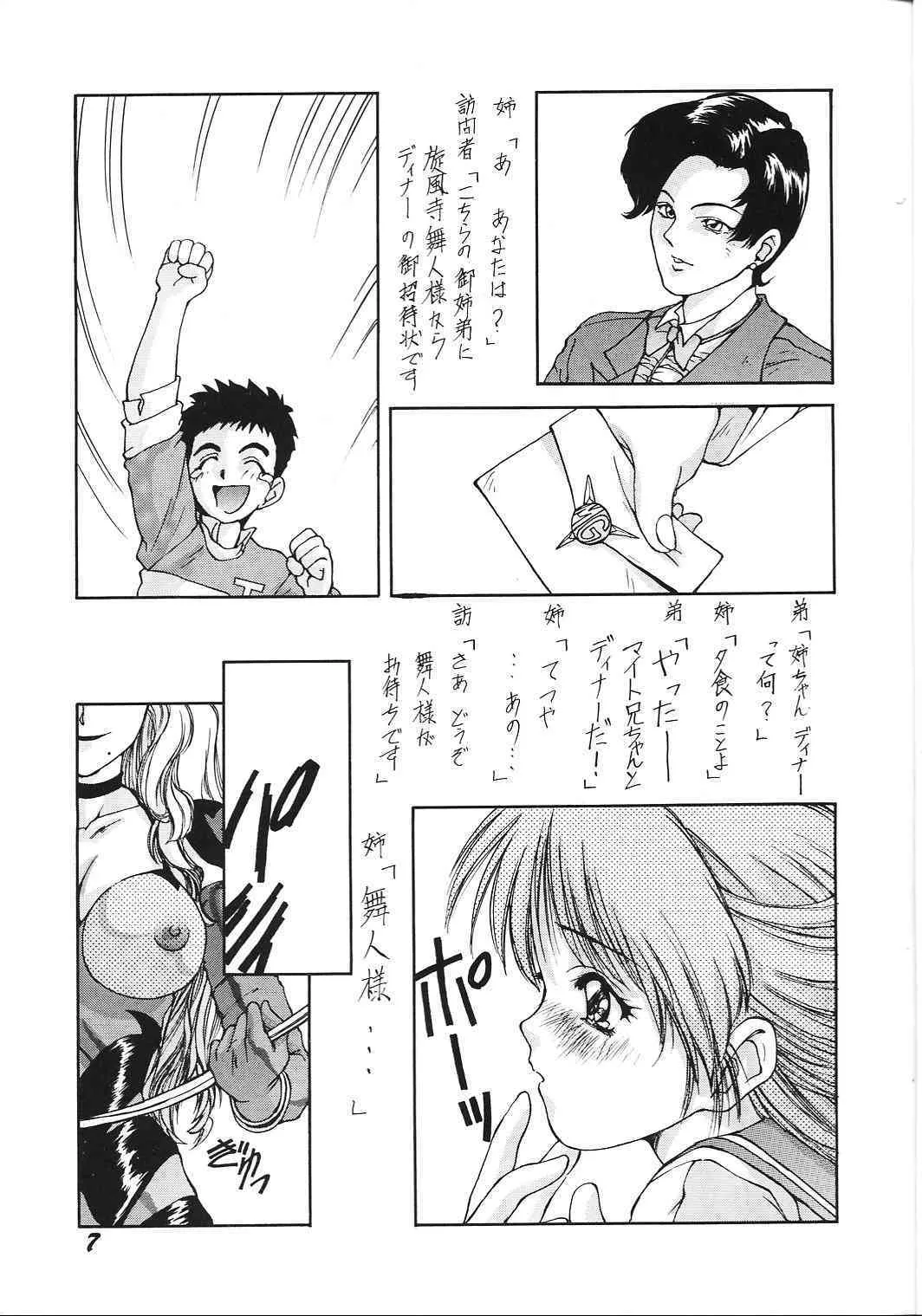 [Ikibata 49ers] Nuuberu Ehon_6
