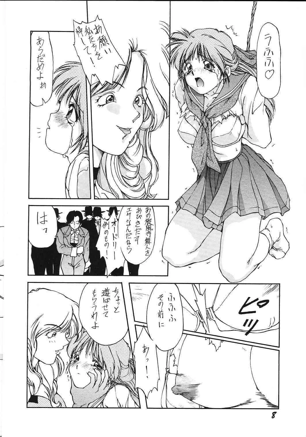 [Ikibata 49ers] Nuuberu Ehon_7