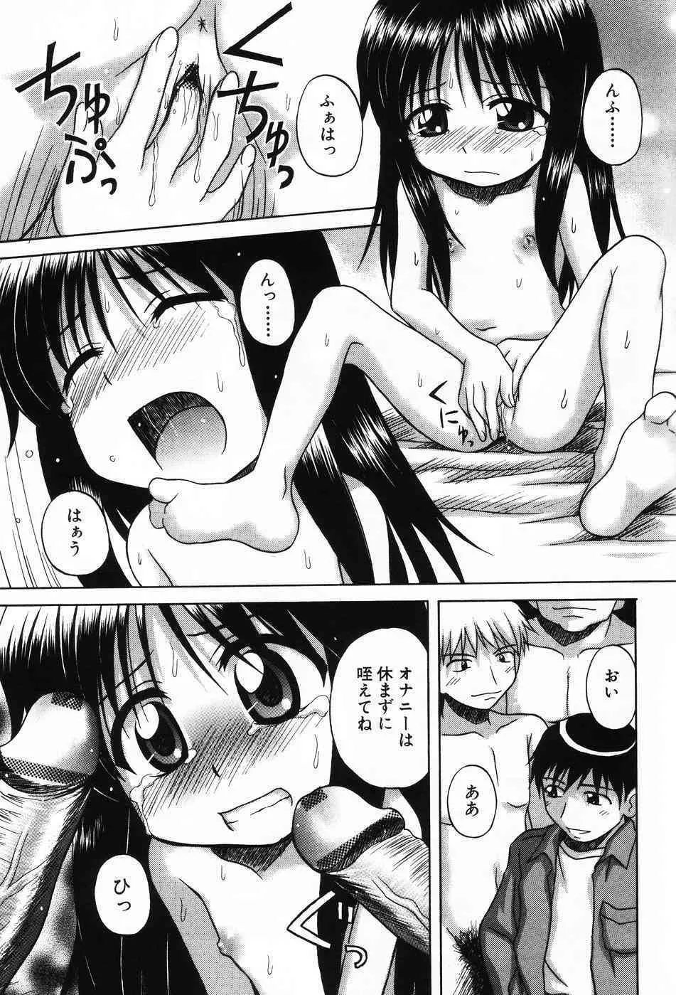 [Anthology] Komoe Vol 4_9