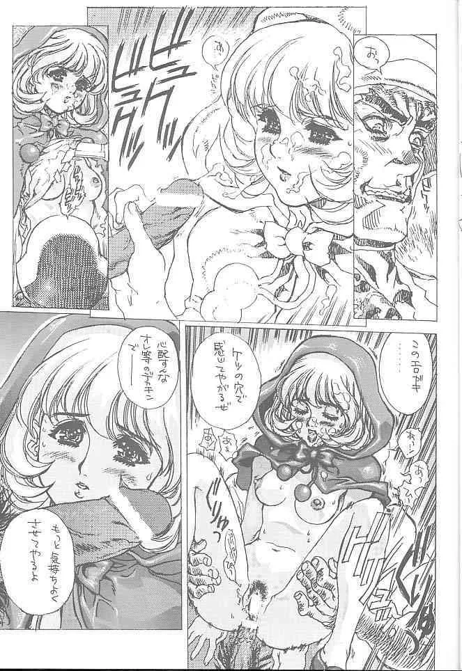 (C52) [NAS-ON-CH, St. Different (よろず)] Druggers High!! VI (よろず)_10